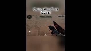 Сильнейший из бронз в Standoff2 #демка #standoff2 #стандофф2 #напы #csgo #so2 #подпишись #стендофф2