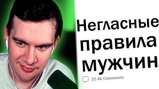 Братишкин Смотрит Негласные ЗАКОНЫ ПАРНЕЙ | Реакция Братишкина На Апвоут | Нарезка стрима Brff