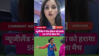 India Women vs New Zealand Women | IND W vs NZ W, Women's T20 World Cup Live match