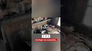 Шок! Живет в отвратительных условиях