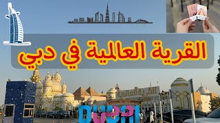 مشترياتي من القرية العالمية 🛒 جبت سناكات آسيوية 😋🍜