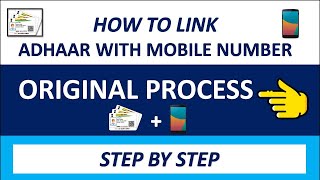 HOW TO LINK ADHAAR WITH MOBILE NUMBER EASILY | ORIGINAL PROCESS | STEP BY STEP