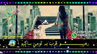 Singer mumtaz molai Whatsapp status