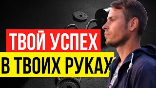 Начни действовать прямо сейчас! Мощная мотивационная речь. Мотивация на успех.