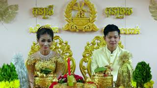 ពិធីកាត់សក់ , Khmer Wedding Cut Hair