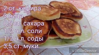 Очень вкусные и пышные оладьи