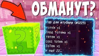 КАК ПОТЕРЯТЬ 600.000$ или ПРОВЕРКА ШАЛКЕРОВ НА ЧЕСТНОСТЬ!