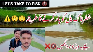 How to cross🚸 a dangerous⚠️⚠️ bridge.خطرناک⚠️⚠️ پل کو کیسے پار کریں؟/Amazing/viral/Vlog