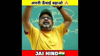 अपनी ऊंचाई बढ़ाओ new trending shorts video 🥰 jai hind 🇮🇳 ❤️ #shorts #viral #youtubeshorts #trending