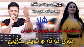 Kisra Dewana 2020 Track1 ( Zor b7all)كيسرا ديوانه  ئاشقانه  به ختم ره شي ئه نويني ئه نويني  دوري توش