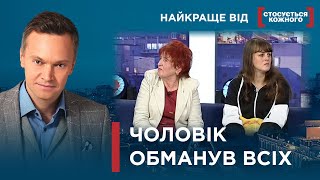 ВІН ВИЯВИВСЯ ПЕРЕВЕРТНЕМ | ТАКОГО НІХТО НЕ ОЧІКУВАВ| Найкраще від Стосується кожного