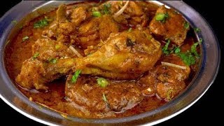 गांव वालों की स्टाइल में चिकन || chicken grevy || chicken recipe|| how to make chicken style