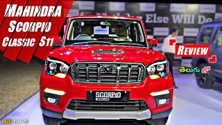 2022 Mahindra Scorpio Classic S11 Review In Telugu - ₹15.5 Lakhs 🔥 @Hi5CARS | 🅷🅸5 🅲🅰🆁🆂