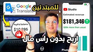 للمبتدئين اربح 130 دولار مجانًا باستخدام Google   اربح المال من الإنترنت