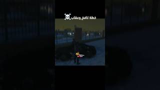 انقلاب عقاب وكافح على الحاكم مصعب🔥☠️ #دربحة #قراند #prismlivestudios #gta #بيرلس #اكسبلور #ريسبكت