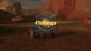 Crossout кабина зубодробитель