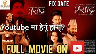 PRASAD Full Movie On Youtube | 100% Fix Date | Bipin Karki, Nischal Basnet | Prasad New Nepali Movie