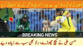 PAKISTAN LOSS THE SIMI FINAL MATCH || PAKISTAN VS AUSTRALIA || HASAN ALI DROP THE CATCH