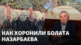 Усиленная охрана, много людей, стих в честь экс-президента. Как хоронили Болата Назарбаева