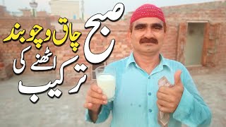 How To Wake Up Early, Fresh AND With More Energy -  Subah Jaldi Uthne Ka Tarika Fayde In Urdu Hindi