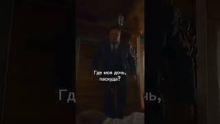 Влиятельный папа пришел и обнаружил это😱#сериал #кино