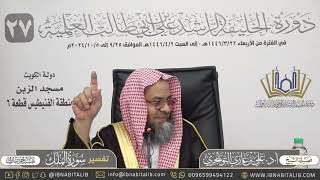 تفسير سورة الملك الآية(2) الَّذِي خَلَقَ الْمَوْتَ وَالْحَيَاةَ ل...ُوَكُمْ أَيُّكُمْ أَحْسَنُ عَملا