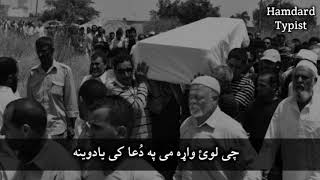 Zama che janaza staso kusa ke tereda, Karan khan sad song by Hamdard Typist