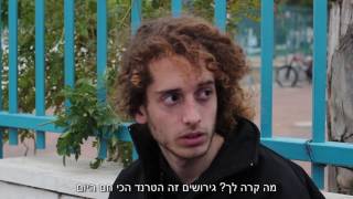 חומוס - סרט גמר מגמת קולנוע תיכון אחד העם פ"ת.