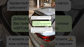 😳МЫ В ЗАМЕШАТЕЛЬСТВЕ😅 #авто #автомобили #автомобиль #тюнинг #тюнингавто #luxury #automobile #auto