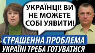 Страшенна проблема. Україні треба готуватися | Володимир Бучко