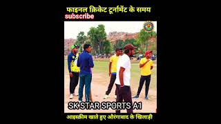 #Final #cricket #tournament #viral video #I cc #crime t#time #funny #cricket #player #entertainment