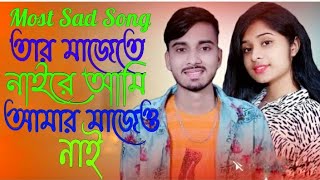 💔যাযাবর💔তার মাজেতে নাইরে আমি আমার মাজেও নাই💔Sad Song Gogon Sakib RK Official,mon sofilam vulse thika