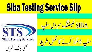 SIBA Testing Service STS Slip Download