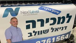 ‏תיווך ‏דניאל שוולב ‏Next ‏Level‏  כאן מדפיסים על הכל דפוס MDVDדפוס https://bit.ly/3i1E7hg ‏דפוס