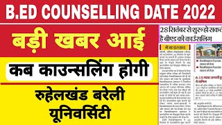 BEd Counselling Date 2022 | BEd Counselling Date | #bedcounseling #bedcounselling2022