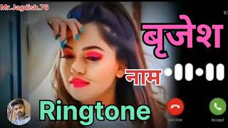 Mr. Brajesh ji Apko Kisi Ne dil se yaad kiya he please pickup the phone New Name ringtone redmi 8