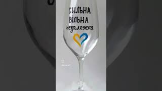 Унікальні келихи з ручним розписом під замовлення