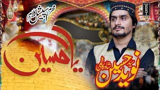 Syed Naveed Hussain Shah Kazmi New Manqabat Imam Hussain | Ya Hussain A.S | Muharram 2018 - 1440