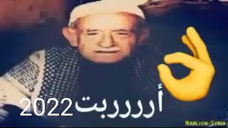 ابو محمود باب الحارة اررربت سنة 2022😂