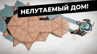 Нелутаемый антирейд дом rust/раст