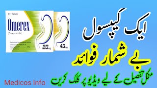 Omerex capsule Uses Benefits in Urdu | Risek capsule Side Effects | Omerex capsule 40mg