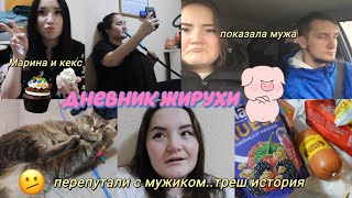 😱меня приняли за мужика...рассказываю🤭будни кондитера😋выкинула торт🎂