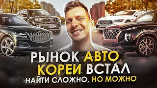 ЛУЧШИЕ АВТО С «ВТОРИЧКИ»  КОРЕИ ❗️GV80 ❗️MOHAVE❗️AMG GT 43 #abkorea