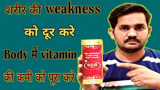 b 29 syrup use in hindi||b 29 syrup ke fayde||b 29 syrup