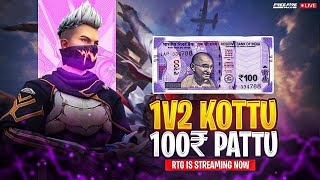 Free Fire Live - Telugu 1vs2 Kottu 100rs Pattu OR Guild Entry Pattu #freefirelivetelugu#mbg #live