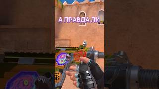 подписка+лайк=нож #standoff #standoff2 #стандофф2 #стандофф #рекомендации