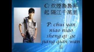 Jay Chou 周杰倫 Blue and White Porcelain 青花瓷 Qing hua ci Lyrics (Chinese and Pinyin)