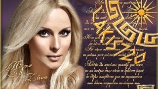 Peggy Zina - Ta matia mou rota & Greek Lyrics (HD) - by LAKIS720 / 26.02.2012