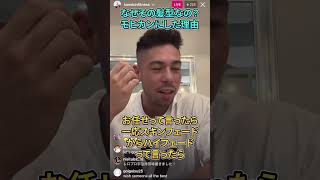 【カネキン】日本ではあまり人気のない髪型にした本当の理由がヤバすぎ。【切り抜き カネキン】 #筋トレ #切り抜き #プロテイン #youtube #オリンピア #オリンピアン #カイグリーン