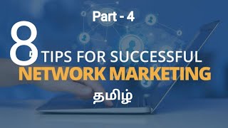 Network Marketing Success Tips || Part 4 || Network Marketing || Traditional View || TV